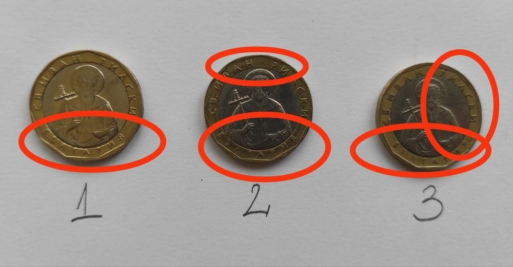 3 бр. монети от 1 лев с грешки при сеченето