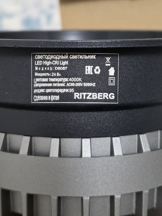 Встраиваемый светодиодный светильник Ritzberg D8057 LED High-CRI Light