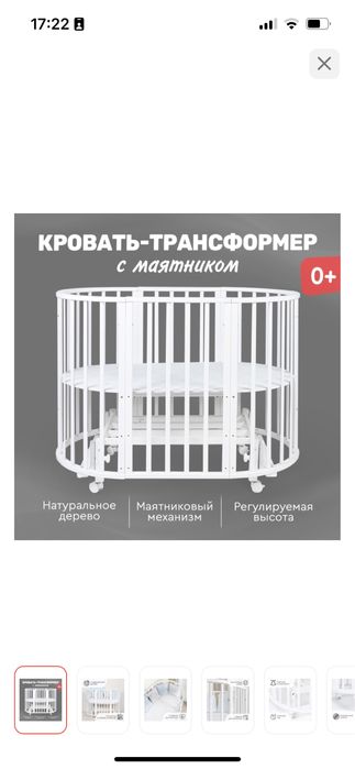 детская кровать с маятником