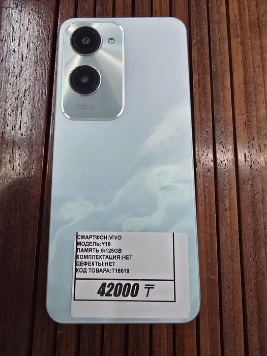 Телефон Vivo Y18 6/128gb рассрочка Реал ломбард