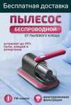 Беспроводные мини ручной пылесос плисос для дома plisos pilisos достав