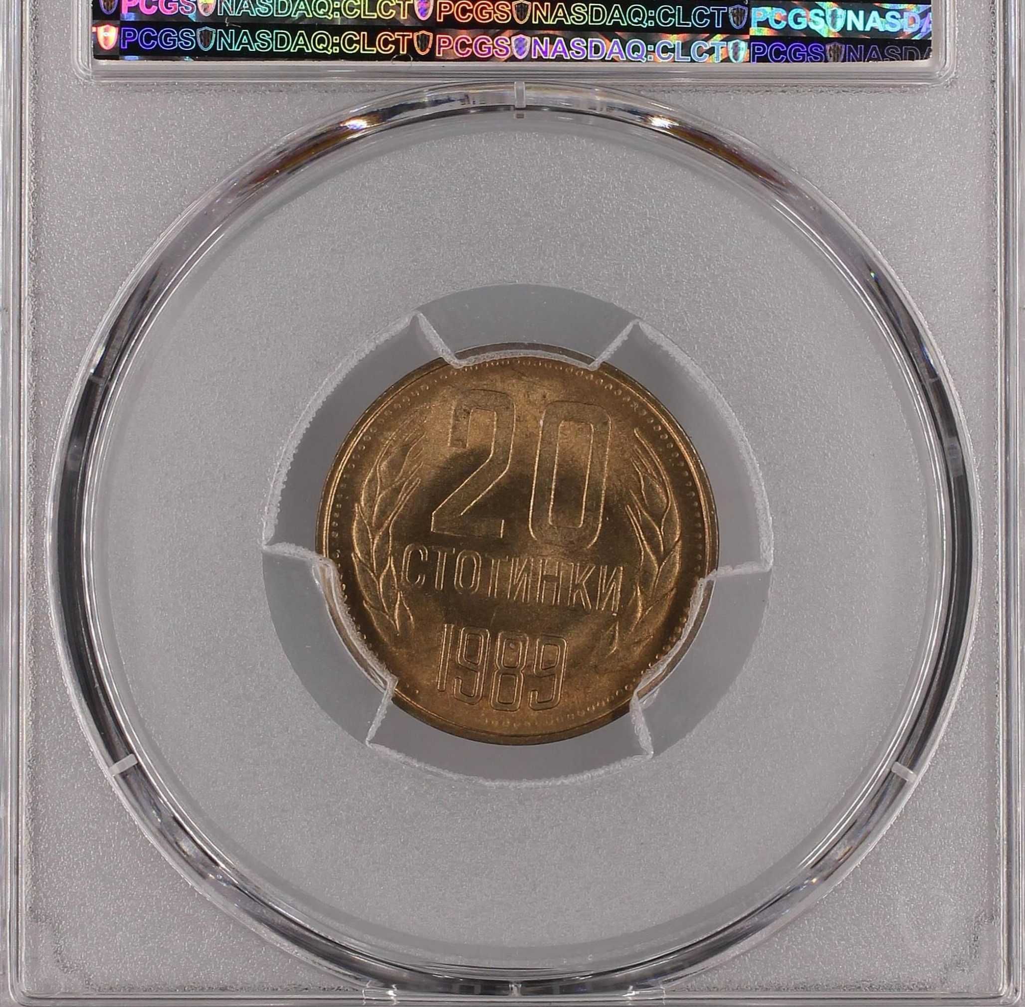 20 Стотинки 1989 PCGS MS65