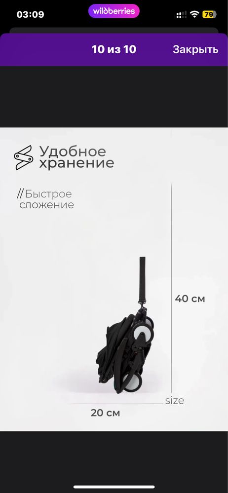 Коляска прогулочная