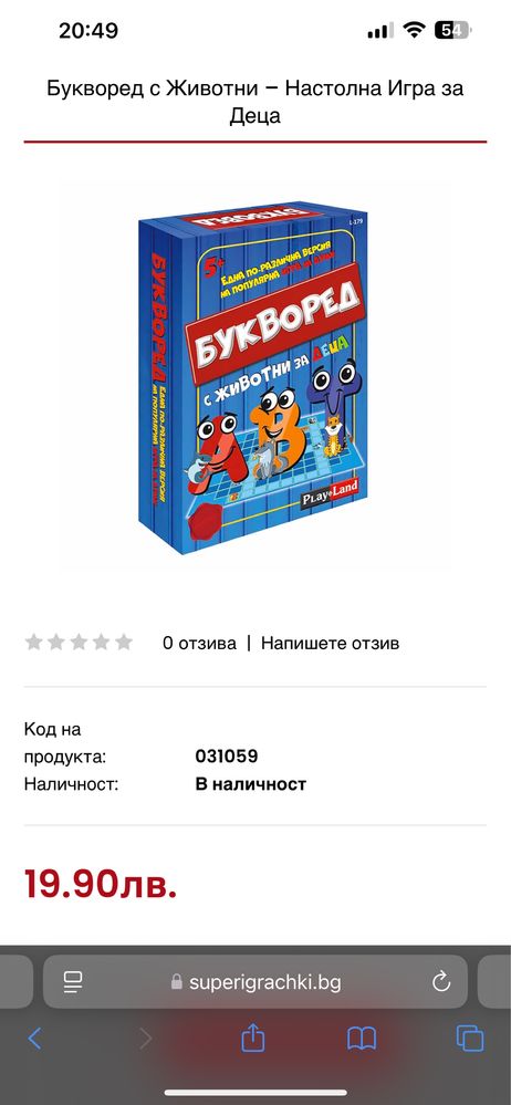 Детски книжки и музикални играчки