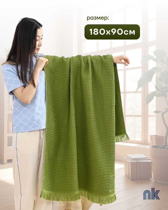 Полетенце NK nukka