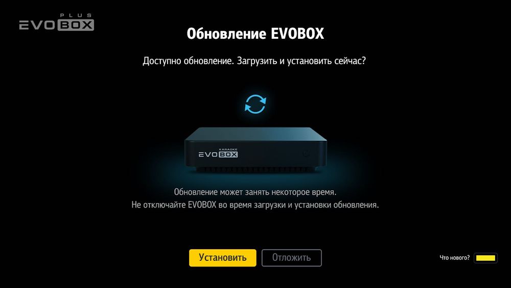 Обновление караоке-систем AST и Evolution