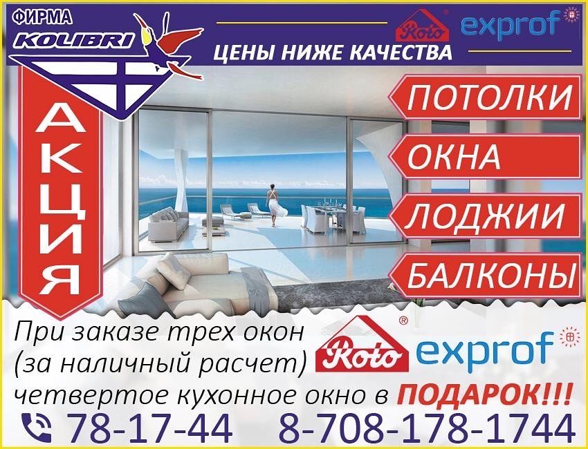 Окна двери перегородки