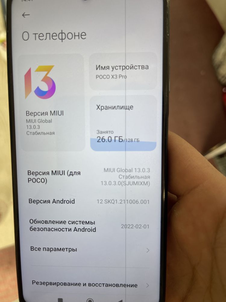 Телефон poco x3 pro