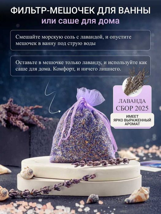 Подарочный СПА набор "Лаванда"