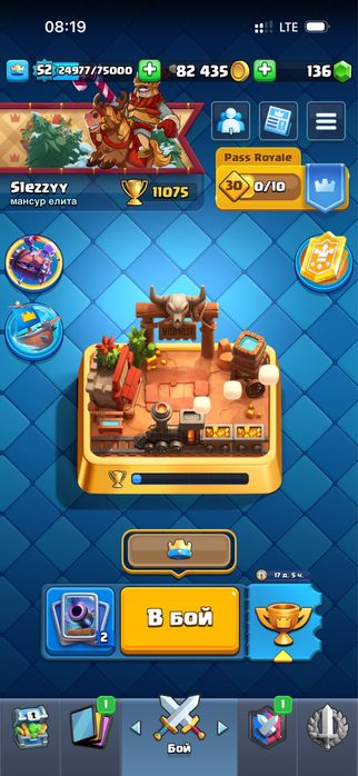 продаю акк в clash royal