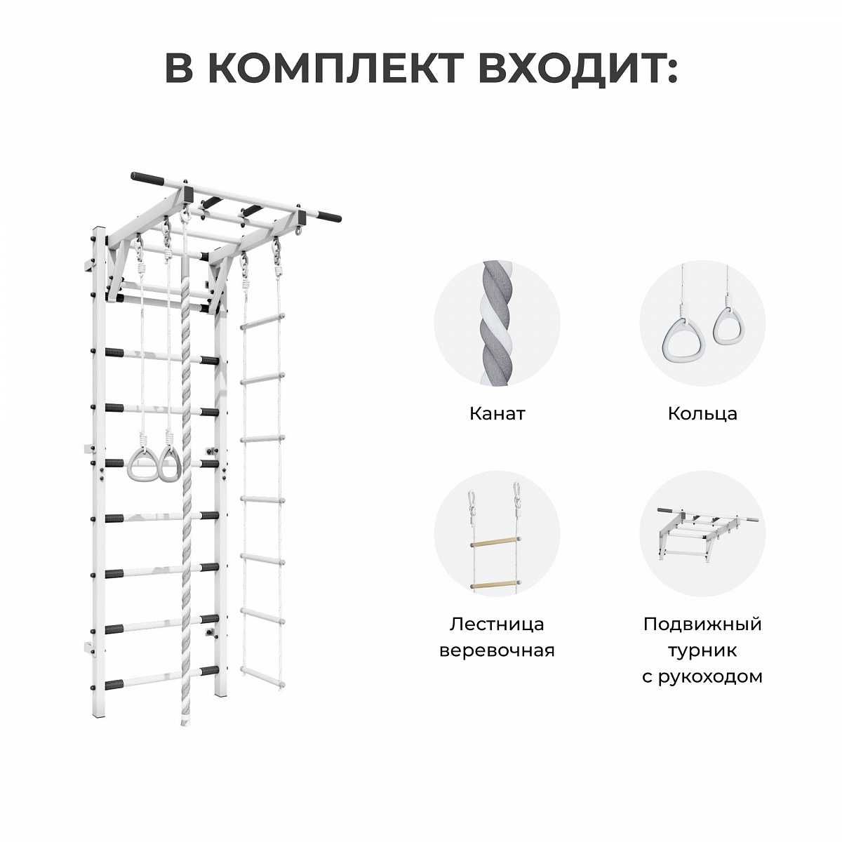 Усиленная шведская стенка 240кг Romana комплекс турник