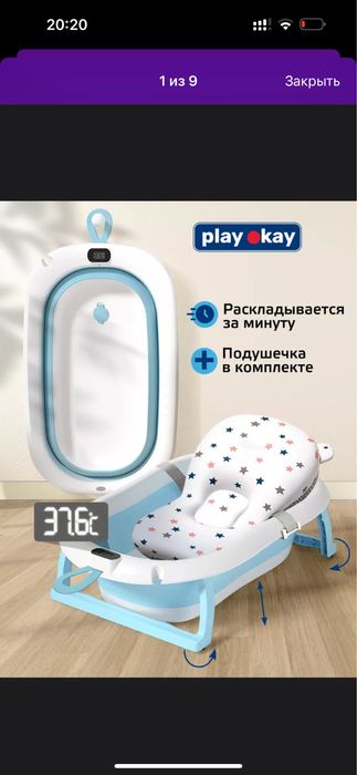 Детская ванночка новая