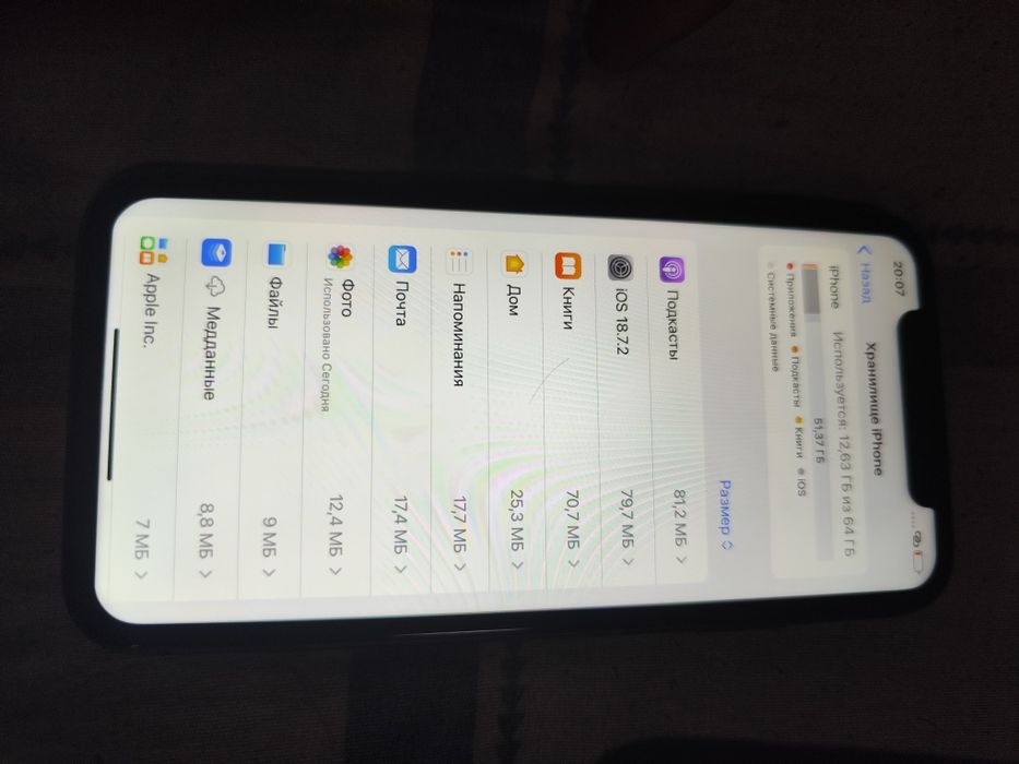 Айфон 11 память 64