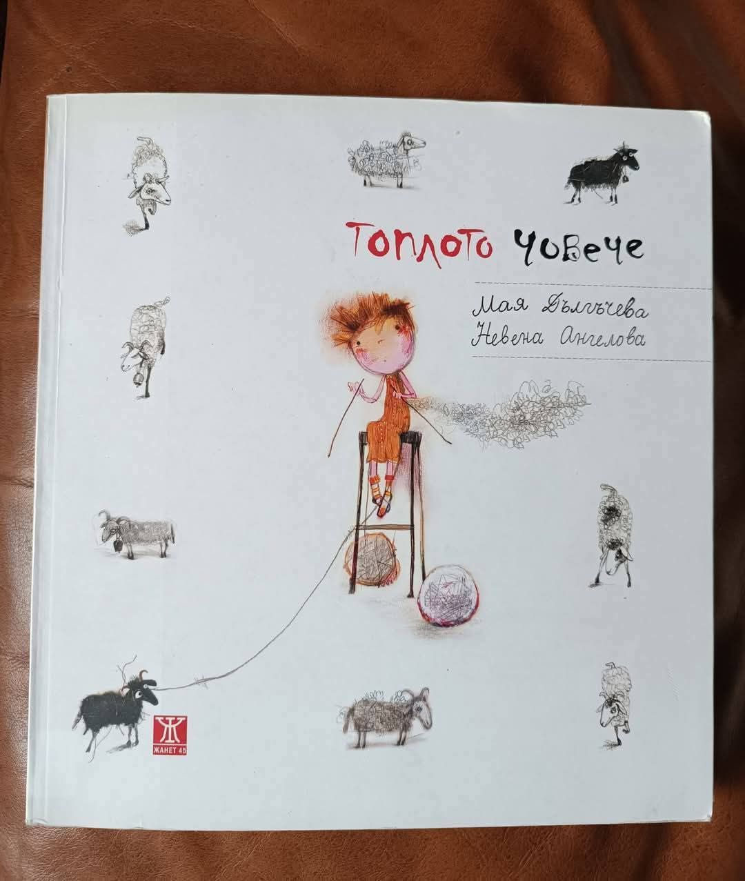 Разнообразни детски книжки