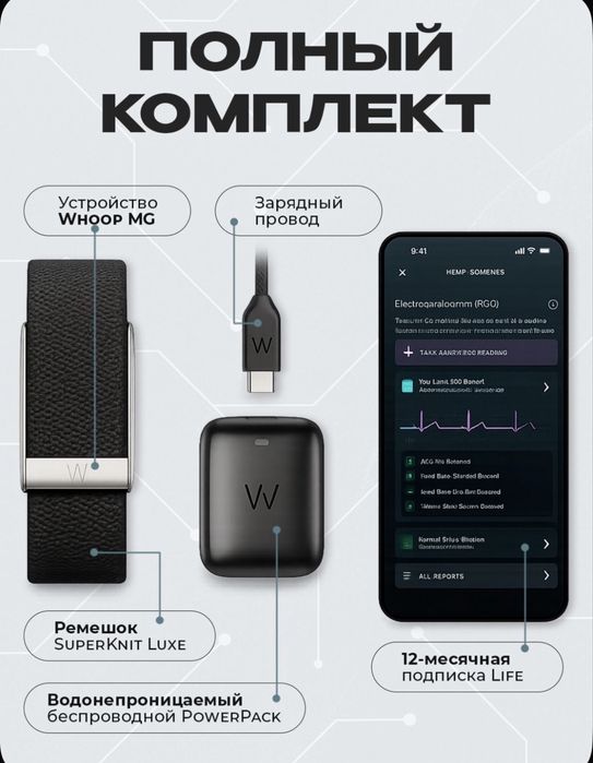 Whoop 5.0 Life fitness braslet фитнес браслет Whoop life