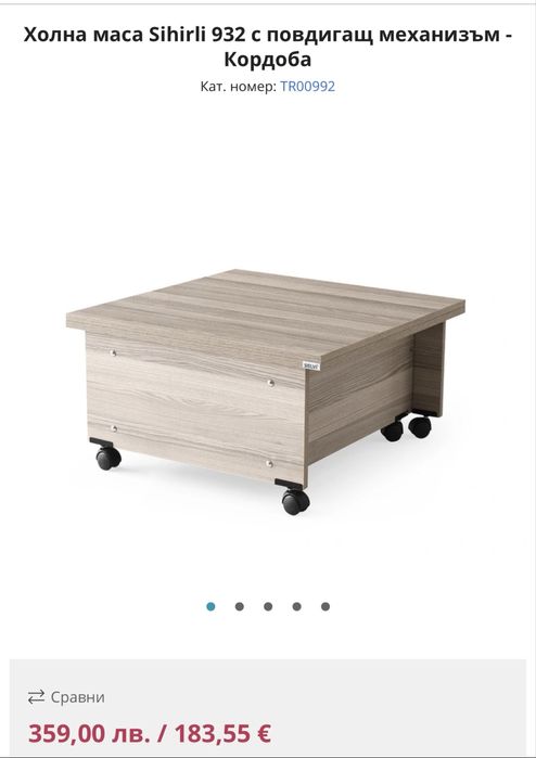 Маса с повдигащ механизъм