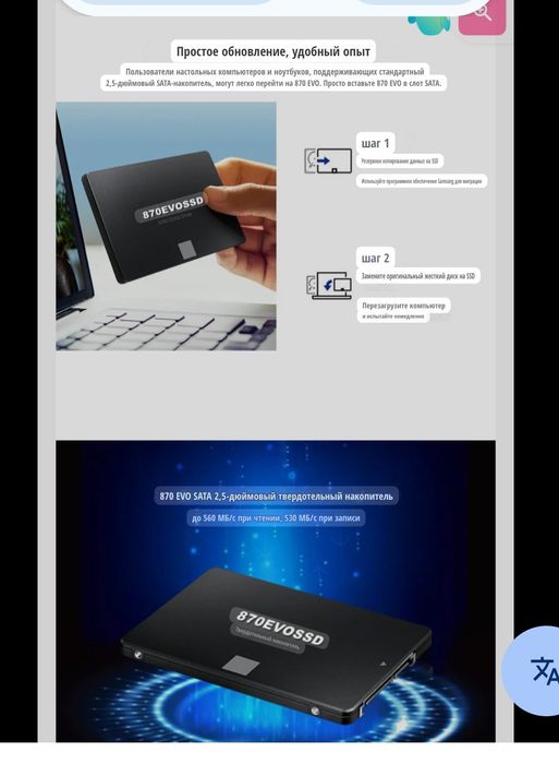 Жёсткий диск ноутбук твердотельный накопитель