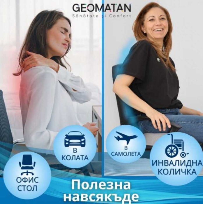Ергономична възглавница за седене с гел и мемори пяна – U-форма