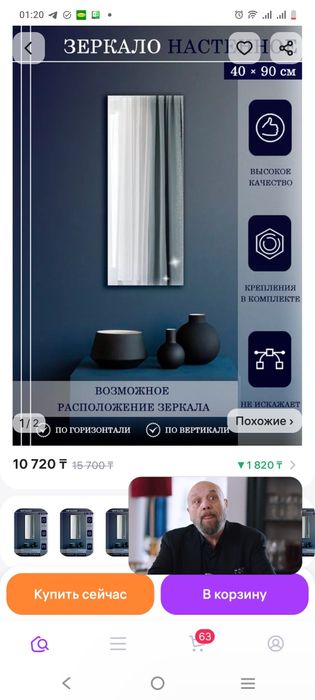 Зеркало  90*40 новое