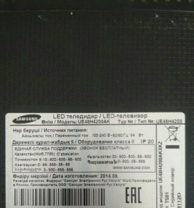 Телевизор на запчасти Samsung UE48H4200AK