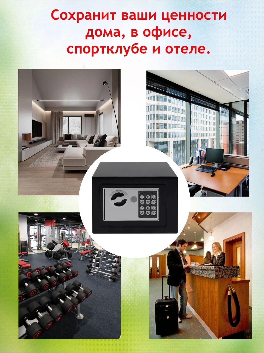 Сейф с электронным замком 23×17×17