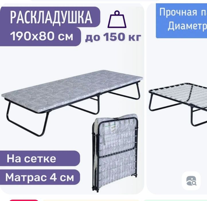 Российская раскладушка кровать Надежда