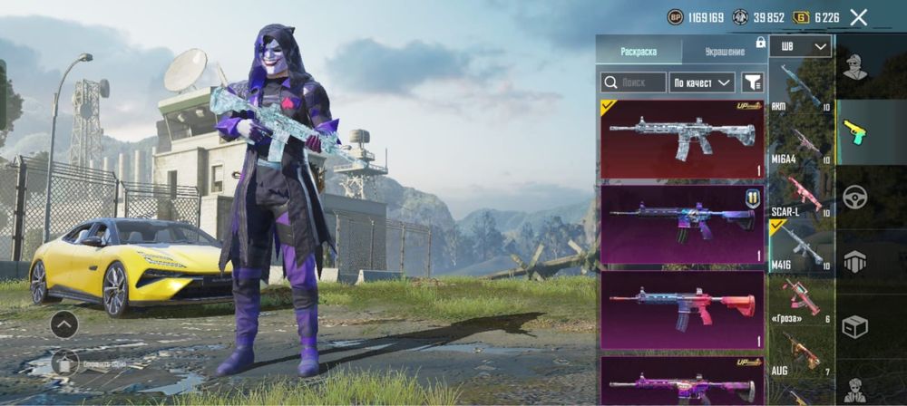 Pabg mobile (аккаунт)