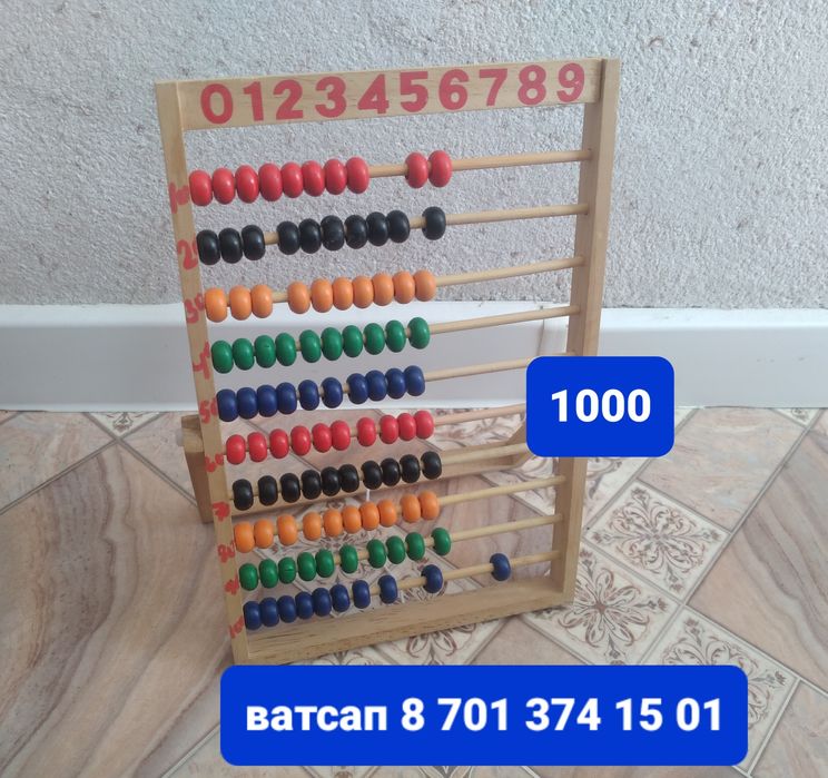 Счет детский 1000тг