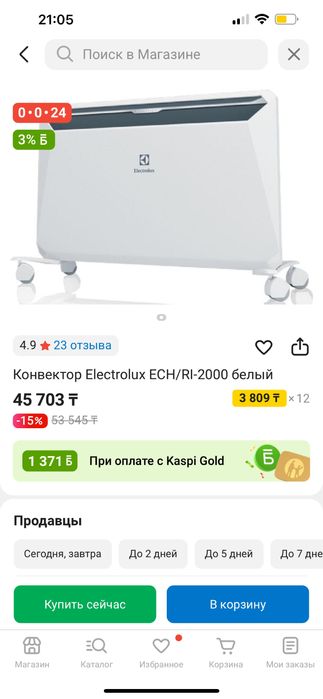Обогреватель состоние хорошее