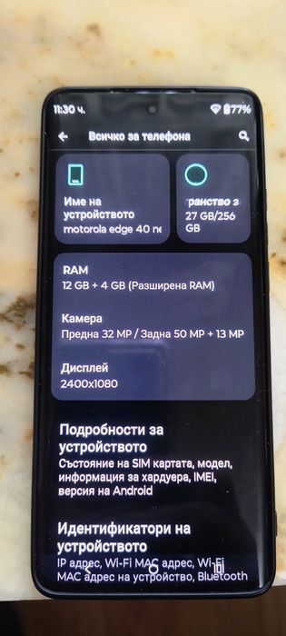 Motorola edge 40 Neo с удължена рам памет 12+4 gb,с кутия