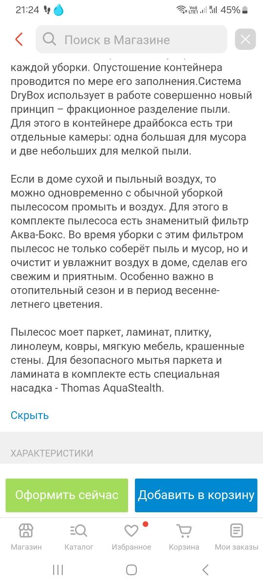Продам моющий пылесос.