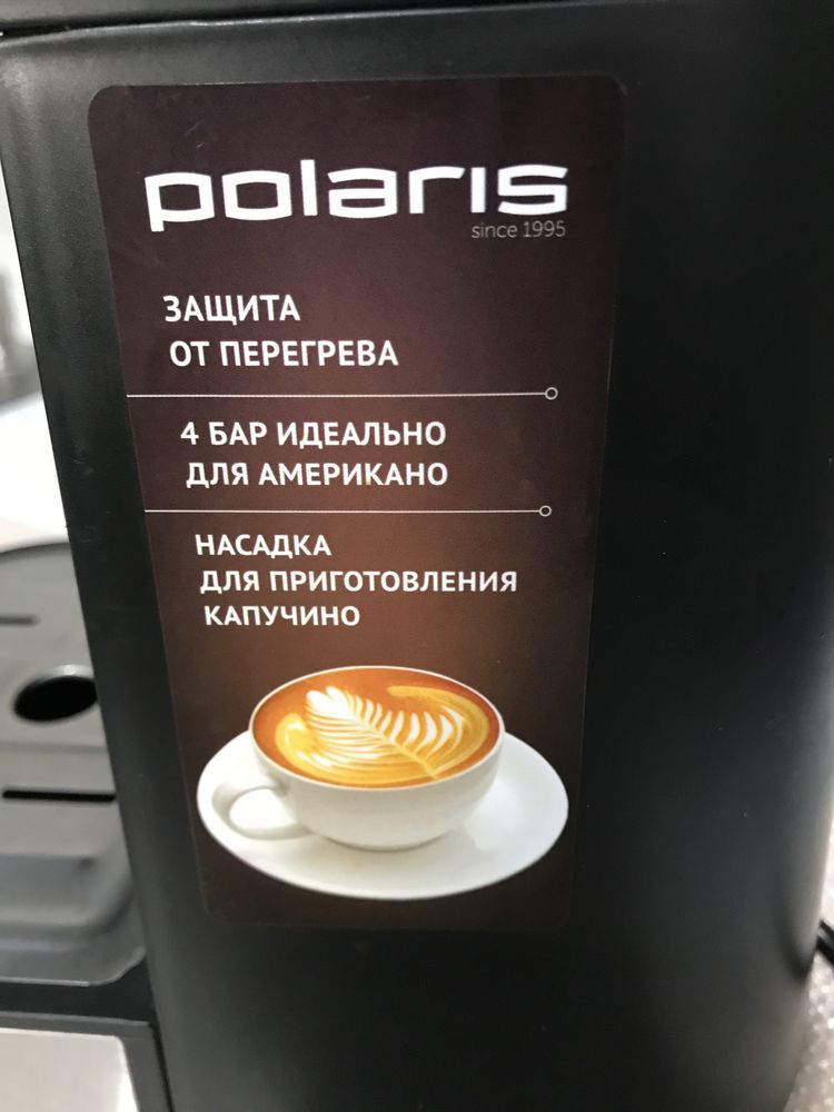 Кофеварка Polaris.