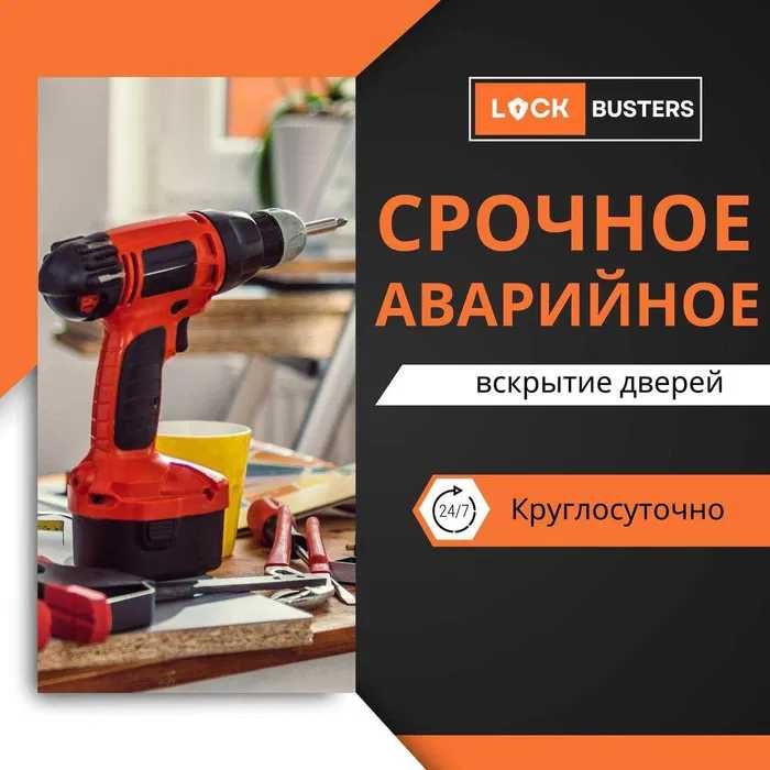 Аварийное вскрытие замков. Вскрытие авто. Ремонт. Вскрытие сейфов 24/7