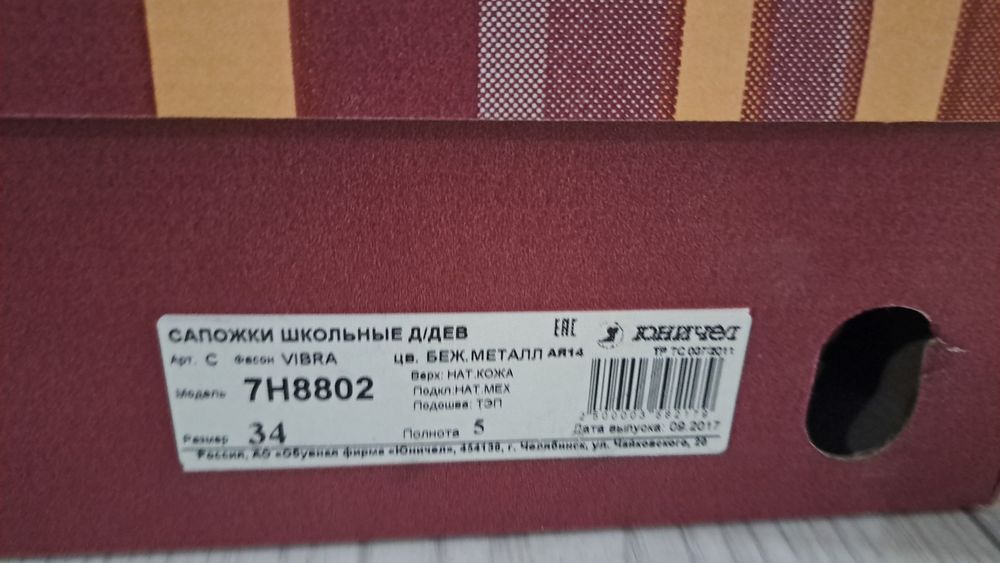 Зимние сапожки для девочек