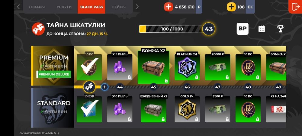 акаунт black russia