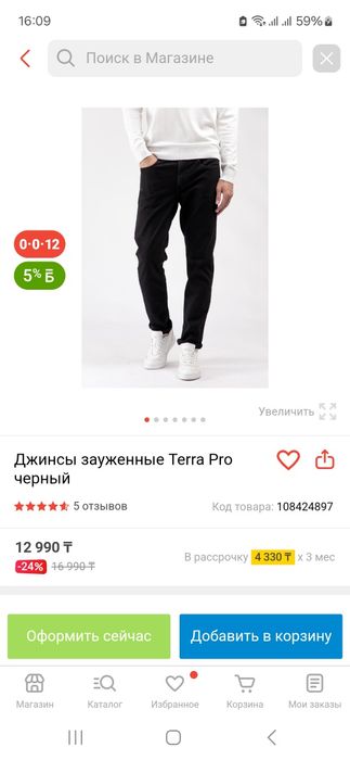 Мужские джинсы новые