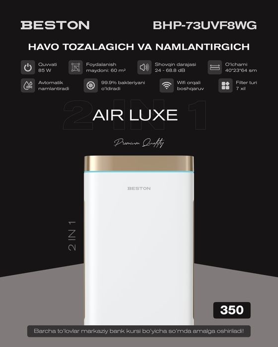 Очиститель воздуха Beston Air Luxe