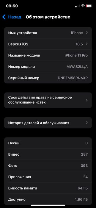 iPhone 11 pro с коробкой
