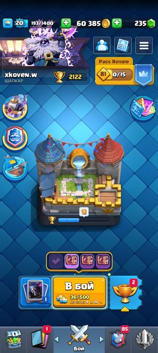 Клеш рояль аккаунт