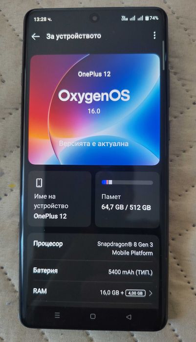 Oneplus 12 16/512GB в гаранция