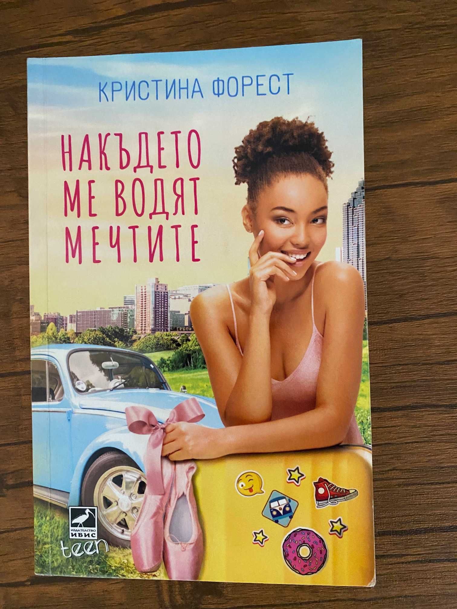 Любовни романи по 10лв
