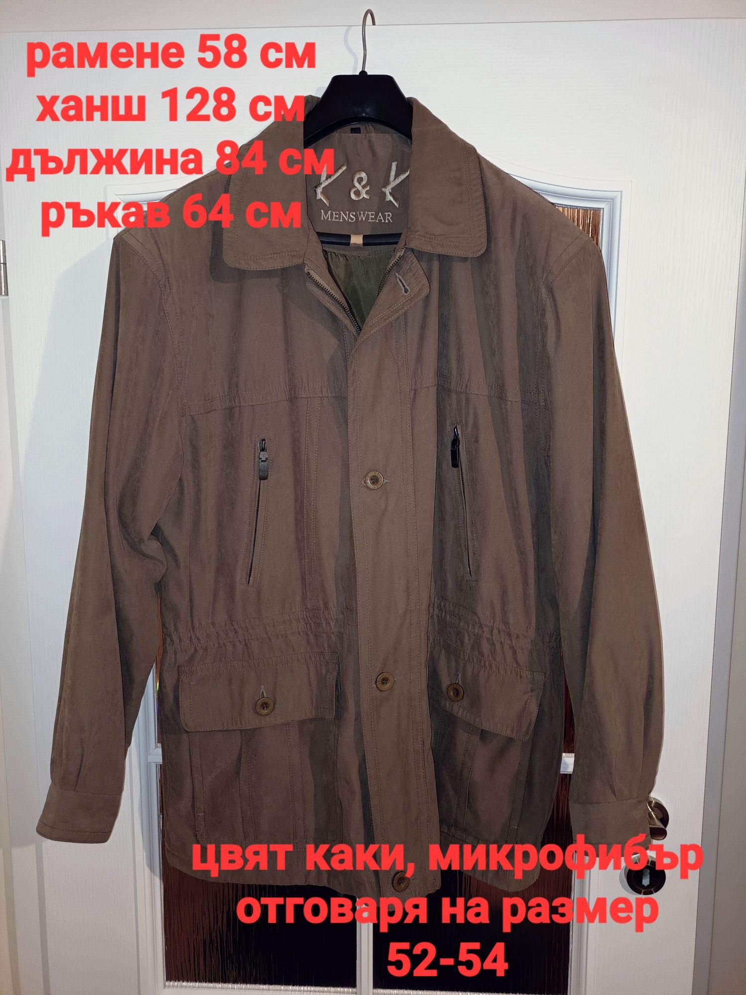 Мъжко есенно яке 52-54 размер