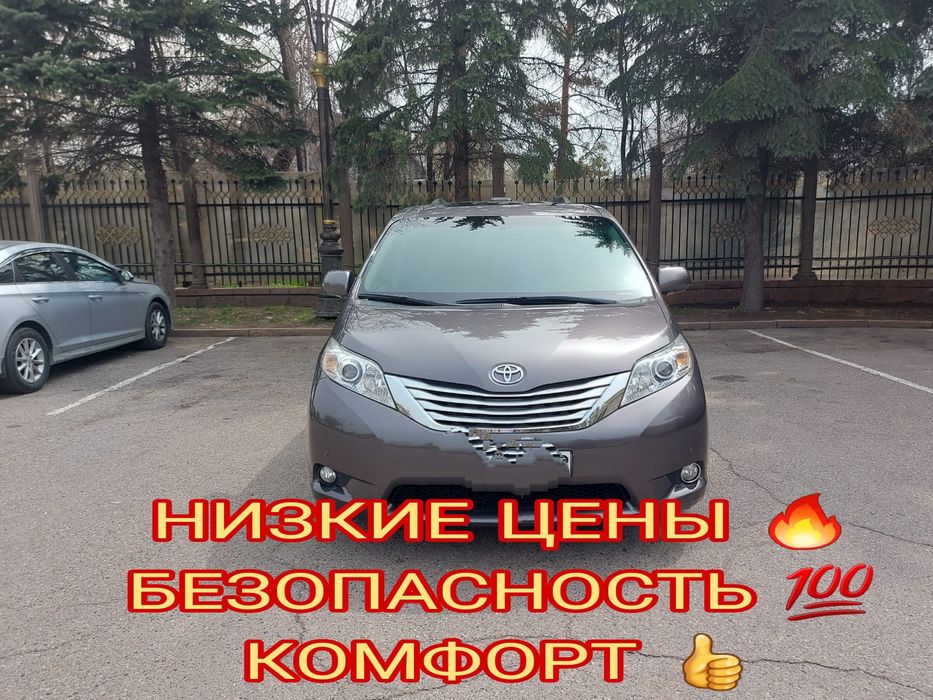 Трансфер Перевозки Низкие Цены Межгород Комфорт Тойота Сиена 6 Мест