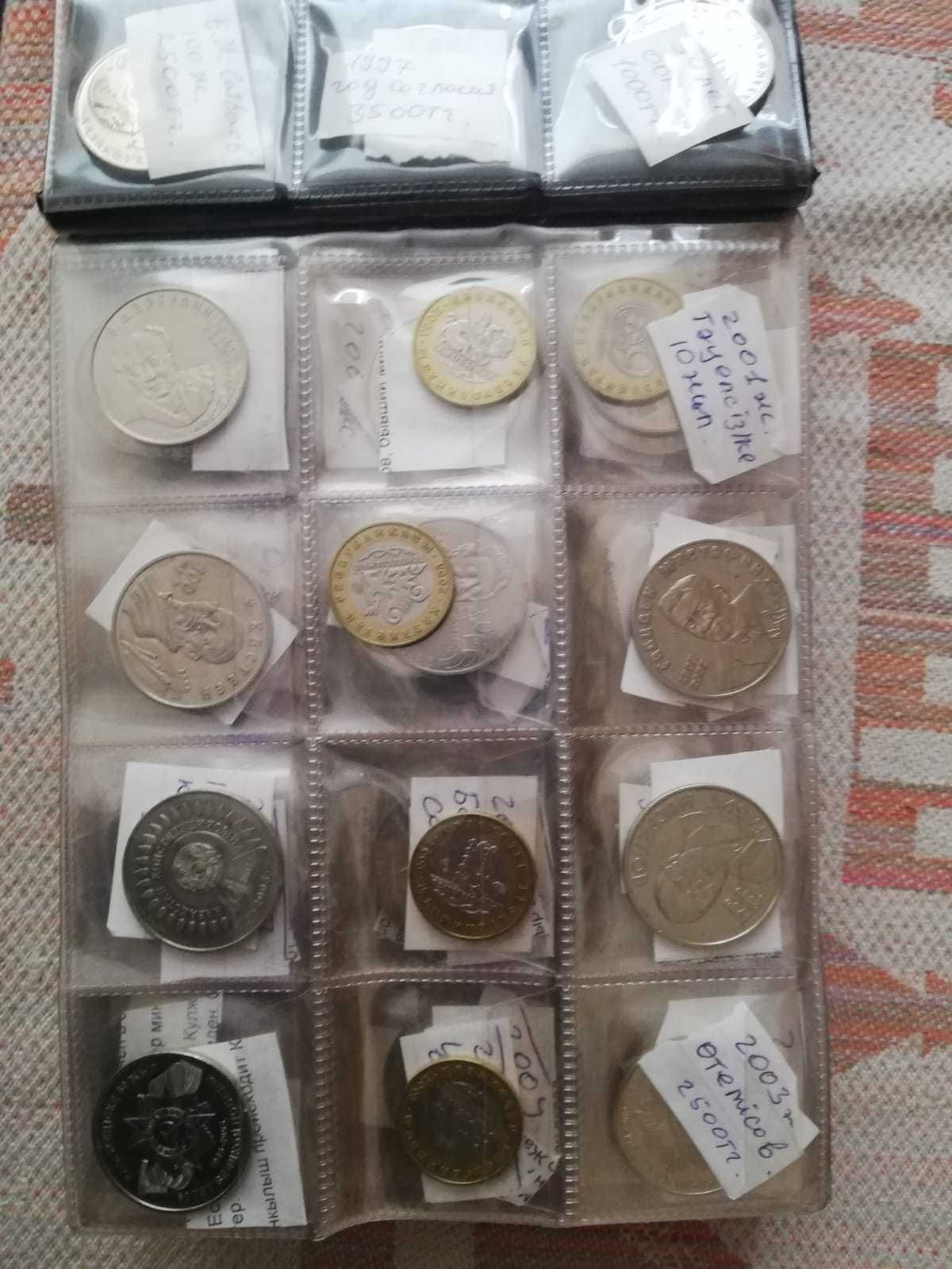 юбилейные монеты казахстана не полный набор продам сразу все.
