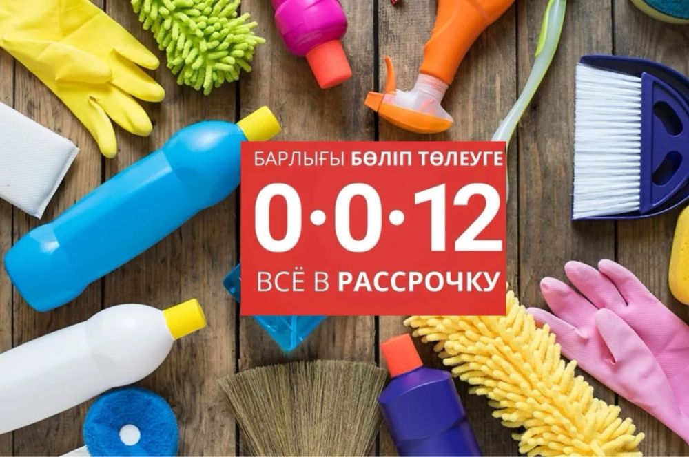 Уборка квартир домов