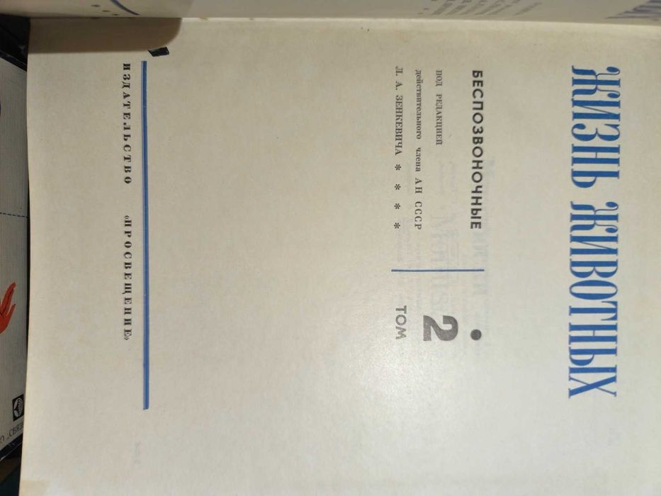 енциклопедии за рептили, животинския свят по родове с научна цел на ру