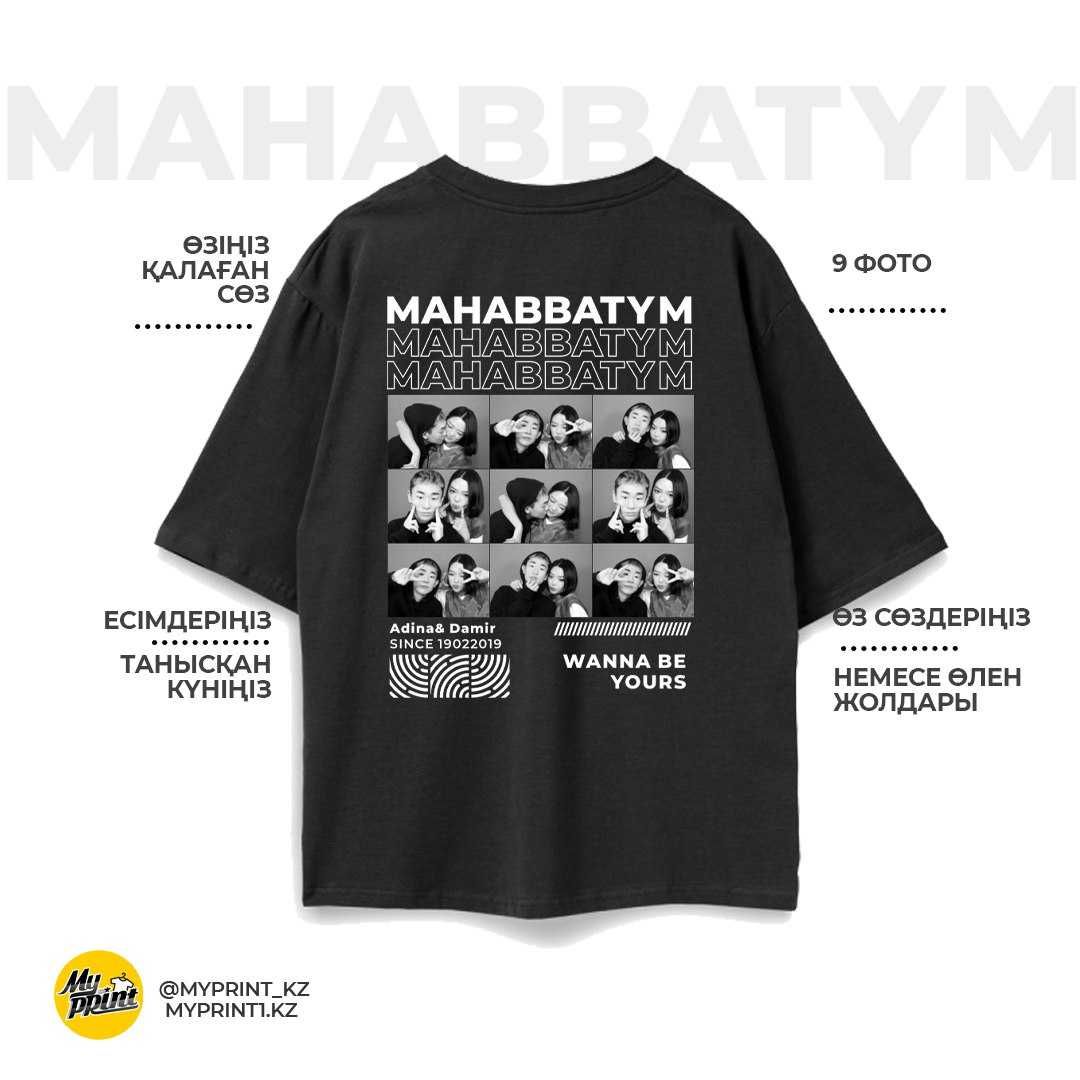 Футболка oversize "Only you"
