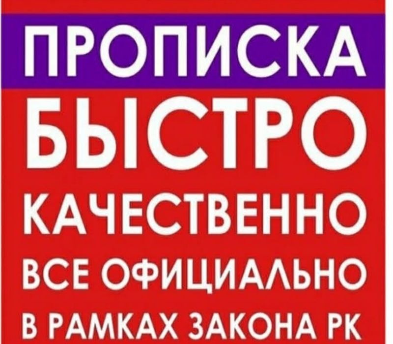 Жаксы бага арзан недорого &пр((оп)ис)к)а7788