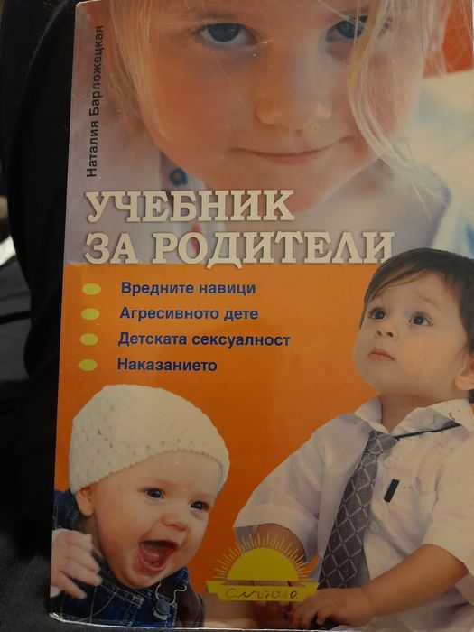 Основи на ЗДРАВОСЛОВНОТО хранене деца до 3-г.възраст, Бебешки пубертет