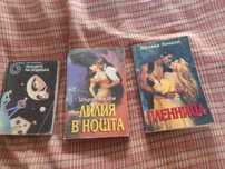 Продавам 3 книги